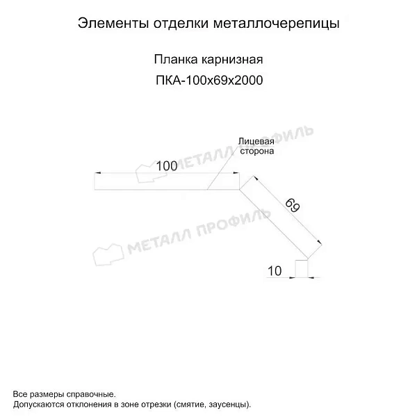 МЕТАЛЛ ПРОФИЛЬ Планка карнизная 100х69х2000 (ECOSTEEL_MA-01-Сосна-0.5)