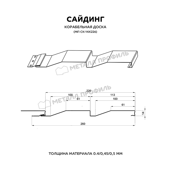 Сайдинг МЕТАЛЛ ПРОФИЛЬ СК-14х226 (ECOSTEEL_MA-01-Бразил. Вишня-0.5)