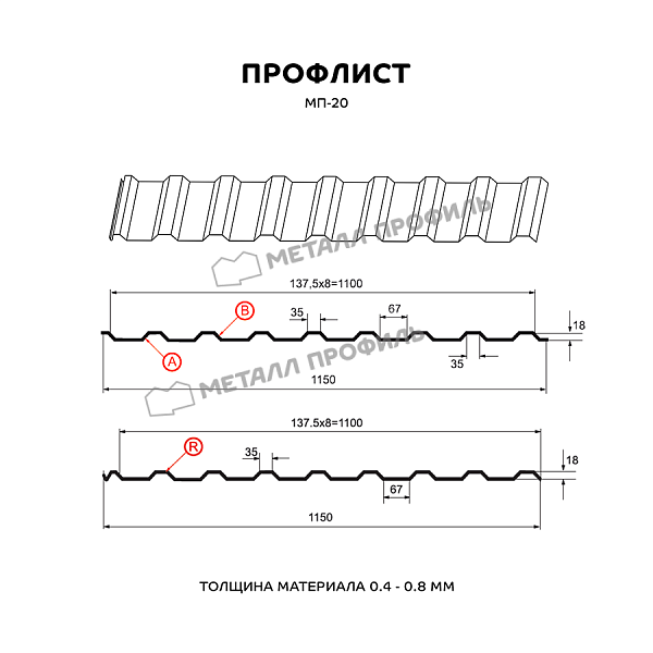 Профлист МЕТАЛЛ ПРОФИЛЬ МП-20x1100-R (ECOSTEEL_T-12-Орех-0,45)